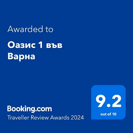 оазис 1 във *